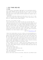 신문사의특정 정당 지지조사-2