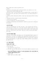 신문사의특정 정당 지지조사-3