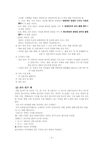 신문사의특정 정당 지지조사-4