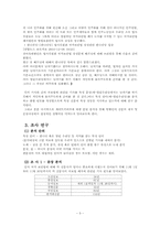 신문사의특정 정당 지지조사-5
