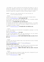 신문사의특정 정당 지지조사-6