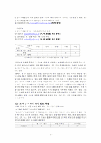 신문사의특정 정당 지지조사-7
