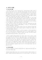 신문사의특정 정당 지지조사-12