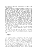 신문사의특정 정당 지지조사-13