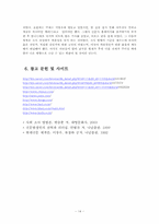 신문사의특정 정당 지지조사-14