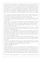 [국제관계] 오스트리아통일에 있어서 화해의 의미-4