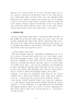 [한국행정론] 행정입법에 대한 의회통제-6