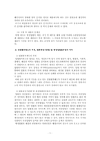 [한국행정론] 행정입법에 대한 의회통제-9