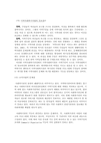 [지역복지] 사회복지관-5