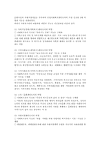 [지역복지] 사회복지관-8