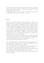 [지역복지] 사회복지관-9