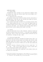 [지역복지] 사회복지관-10