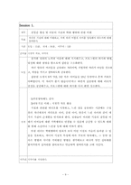 [의료사회사업프로그램] 아동학대행위자 치료프로그램-9