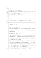 [의료사회사업프로그램] 아동학대행위자 치료프로그램-10