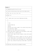 [의료사회사업프로그램] 아동학대행위자 치료프로그램-11