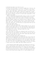 인간배아복제에 대하여-2