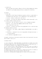 [지역사회복지론] 재가복지서비스기관 & 자활후견기관-7