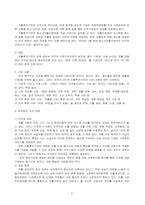 [지역사회복지론] 재가복지서비스기관 & 자활후견기관-11