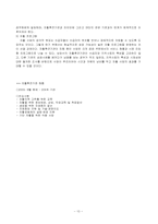 [지역사회복지론] 재가복지서비스기관 & 자활후견기관-12