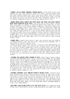 [학교사회사업론] 미혼모-5
