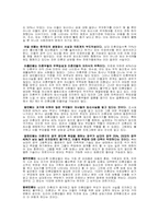 [학교사회사업론] 미혼모-6