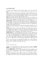 [학교사회사업론] 미혼모-7