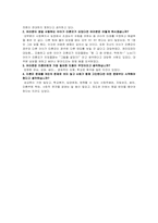 [학교사회사업론] 미혼모-10