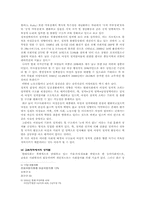 [기독교윤리] 기독교 관점에서 바라본 여성문제-6