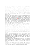 [기독교윤리] 기독교 관점에서 바라본 여성문제-7
