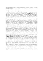 [기독교윤리] 기독교 관점에서 바라본 여성문제-8