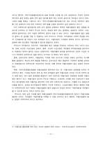 [사회보장론] 자활사업의 문제점과 대안-10