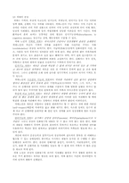 [의료사업프로그램] 치매노인을 위한 프로그램-4