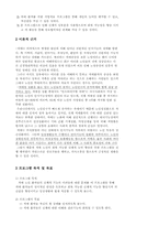 [의료사업프로그램] 치매노인을 위한 프로그램-7