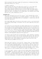 [북한사회] 선군정치와 선군사상-4