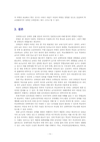 [장애청소년복지] 장애청소년 실태의 문제점과 해결 방안-9