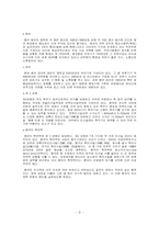 [중국문화] 중국의 군사정책 변화와 그 원인-3