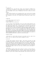 [중국문화] 중국의 군사정책 변화와 그 원인-5