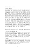 [중국문화] 중국의 군사정책 변화와 그 원인-7