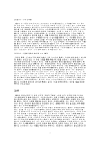[중국문화] 중국의 군사정책 변화와 그 원인-8