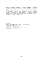 [중국문화] 중국의 군사정책 변화와 그 원인-9