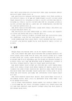 [행정학] 행정윤리-내부고발제도-10