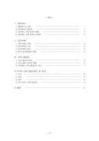 [행정학] 행정윤리-내부고발제도-12