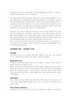 [국제관계] 유럽국가간의 화해- 유럽연합-4