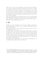 [국제관계] 유럽국가간의 화해- 유럽연합-6