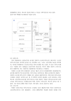 [북한학] 남북한 교육의 통합 방안-5