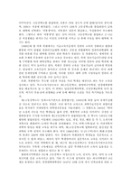 [북한학] 남북한 교육의 통합 방안-6