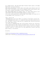 [남북정책] 북한에 대한 남한의 화해정책-6