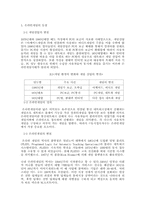 [미디어] 국내온라인게임의 현황과 발전 방향-2