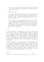 [미디어] 국내온라인게임의 현황과 발전 방향-7
