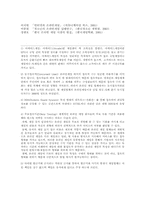 [미디어] 국내온라인게임의 현황과 발전 방향-8